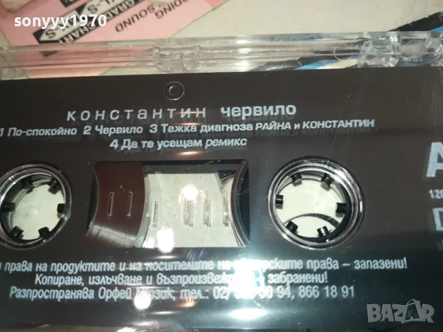 поръчана-КОНСТАНТИН-ЧЕРВИЛО-ОРИГИНАЛНА КАСЕТА 0811241645, снимка 8 - Аудио касети - 47894228