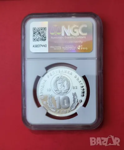 10 лева 1982 г. Двама футболисти NGS PF 69, снимка 2 - Нумизматика и бонистика - 50175164