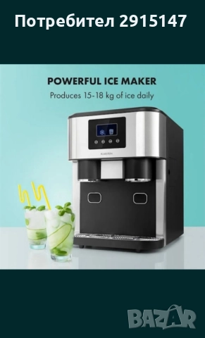 Машина за лед Eiszeit Crush (Ледогенератор), снимка 7 - Кафемашини - 52482007