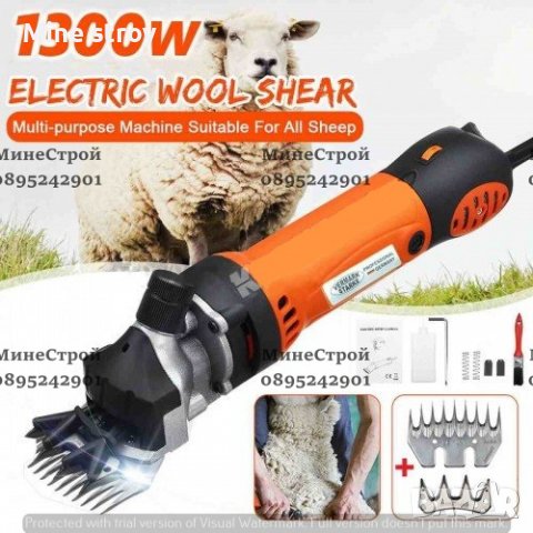 Немска Машина за подстригване на овце Vermark Starke 1300W