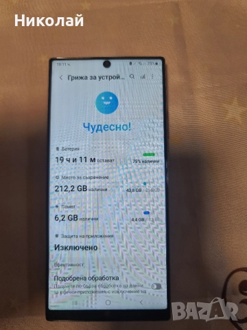 Samsung galaxy note 20 ultra 5g 12 ram 256 gb., снимка 2 - Samsung - 52302087