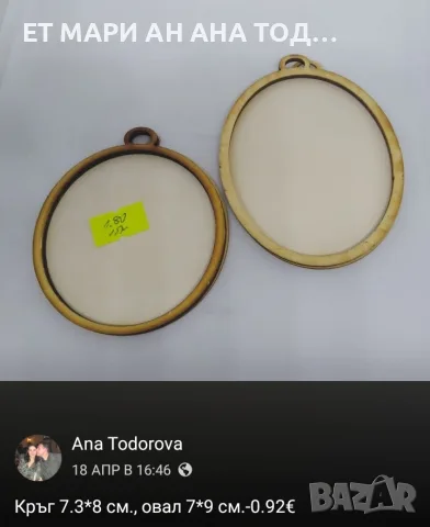 Коледни рамки за снимки, бродерия и др. , снимка 10 - Пана - 56367963