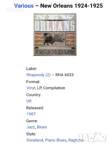 New Orleans 1924-1925 Издание 🇬🇧 UK 1987г Стил:Jazz, Blues Dixieland, Piano Blues, Ragtime Състоян, снимка 3 - Грамофонни плочи - 51975627