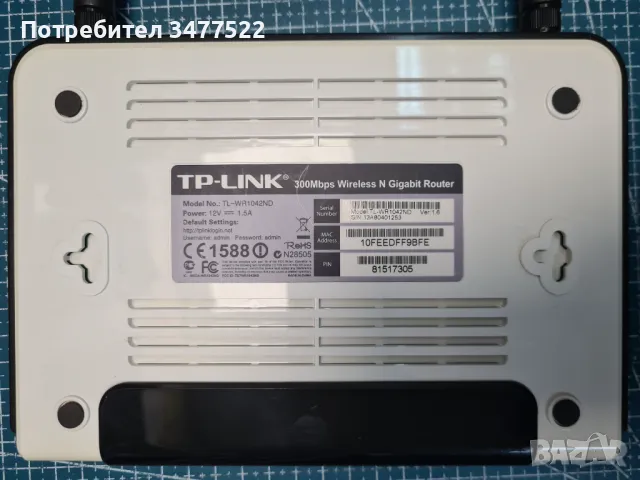 Рутер TP-LINK TL-WR1042ND, снимка 4 - Рутери - 47606667