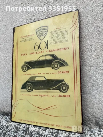 Метална табела с Ретро Автомобил, снимка 7 - Подаръци за мъже - 50350896