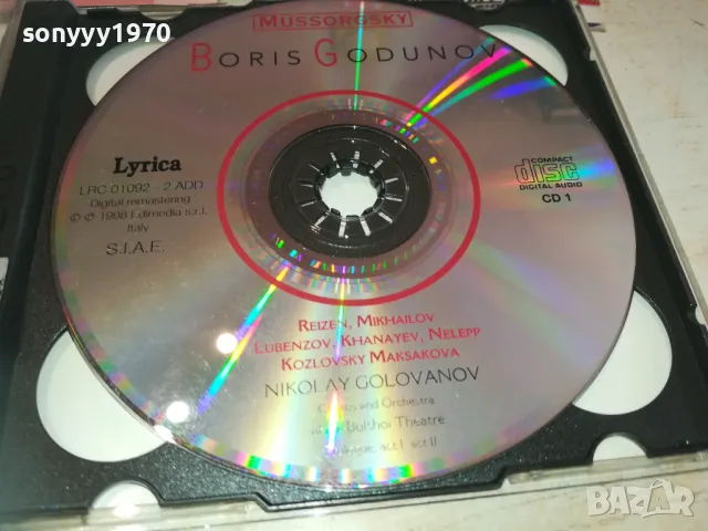 BORIS GODUNOV 45ЛВ ЗА ДИСК-X2 CD-65ЛВ MADE IN ITALY 3110241212, снимка 14 - CD дискове - 47785540