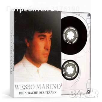 Търся втория немски албум на Веселин Маринов