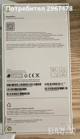 Мобилен телефон IPhone 18 PRo , снимка 3 - Apple iPhone - 56222468