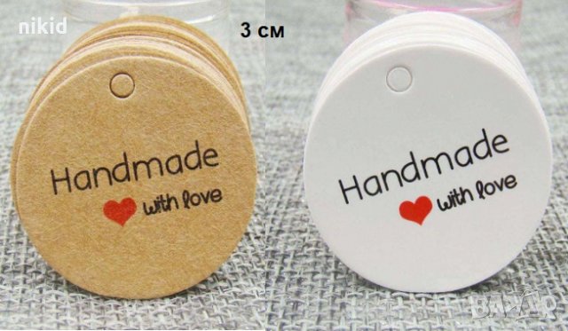 50 бр кръгли Handmade with love Тагове табелки етикети картонени за подаръци ръчна изработка украса