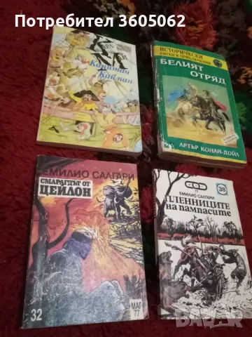 Приключенски романи 