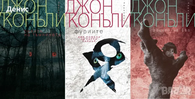 Трилъри и криминални романи от изд. Прозорец – 05:, снимка 7 - Художествена литература - 56082982
