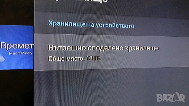 Eon Smart box, снимка 4 - Приемници и антени - 53181095