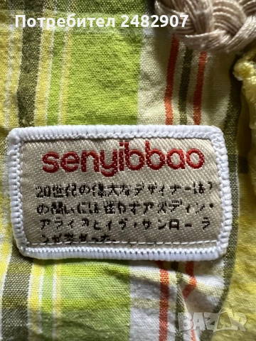 Детски комплект - 3 части, снимка 12 - Детски комплекти - 53996105