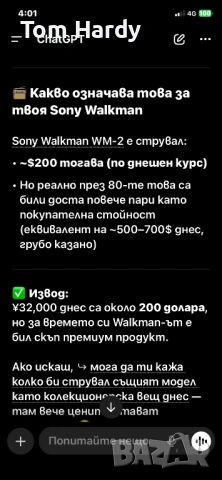 Sony WM-2, снимка 12 - Аудиосистеми - 54324274