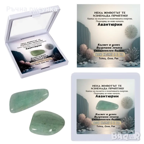 Полускъпоценен естествен камък - талисман  в рамка, снимка 14 - Декорация за дома - 49758492