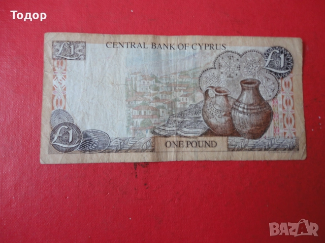 1 Паунд 1998 Кипър 2, снимка 6 - Нумизматика и бонистика - 52833218