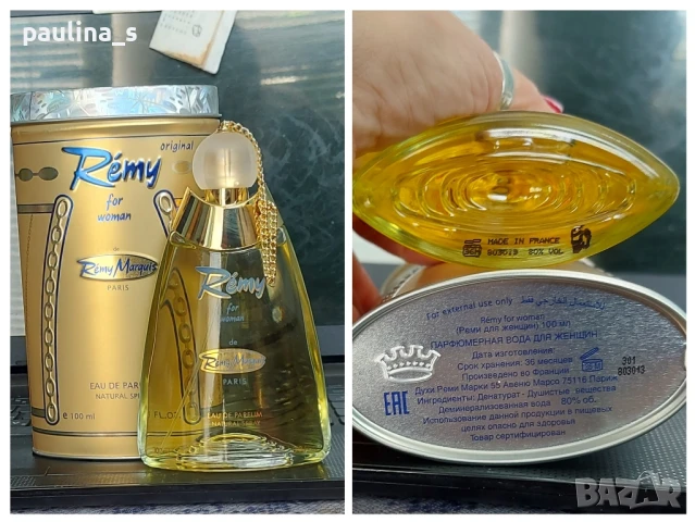 Оригинални Френски парфюми / Бюджетни парфюми / Оригинали, снимка 14 - Дамски парфюми - 50474415