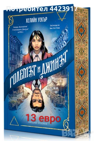 Продавам литература , снимка 2 - Художествена литература - 56476351