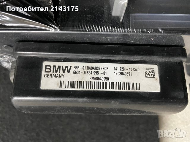 BMW F10 дисктроник ретрофит модули ACC + ICM 5.4 + ABS, снимка 7 - Части - 40730871