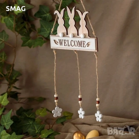 Великденско висящо дървено декоративно пано с бели зайчета, помпони и цветя, с надпис „Welcome" – 18
