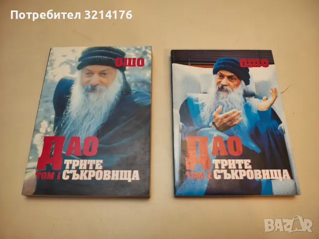 Смърт - а после какво? Какво казва Библията? - Сборник, снимка 11 - Специализирана литература - 49620536