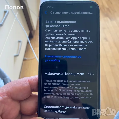 Продавам iPhone XR 64GB (черен)., снимка 4 - Apple iPhone - 56458790