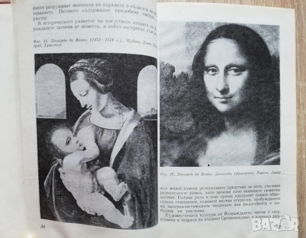 Развитие на художествено изобразителната дейност, Веселин Димчев, снимка 3 - Специализирана литература - 52718570