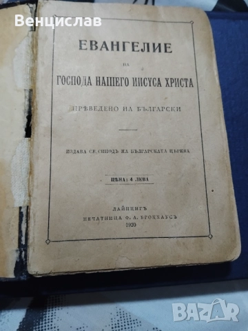 Стари вещи, снимка 17 - Антикварни и старинни предмети - 52681820