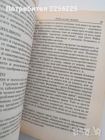 Рейки за цял живот, снимка 2 - Специализирана литература - 54097761