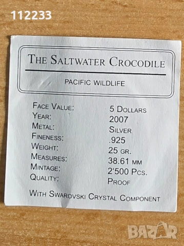 "Соленоводен крокодил" сребърна монета, снимка 3 - Нумизматика и бонистика - 54065340