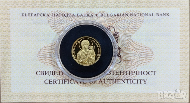 20 лева 2011 година Богородица, снимка 4 - Нумизматика и бонистика - 54060828