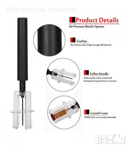 ТИРБУШОН С ВЪЗДУХ ПОД НАЛЯГАНЕ - код 2902, снимка 11 - Други - 34148000