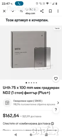 Urth 75 x 100 mm мек градуиран ND2 (1 стоп) филтър (Plus+), снимка 2 - Чанти, стативи, аксесоари - 47359017