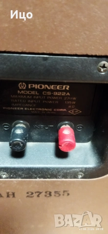 Pioneer CS-922A тонколони., снимка 16 - Тонколони - 54184123