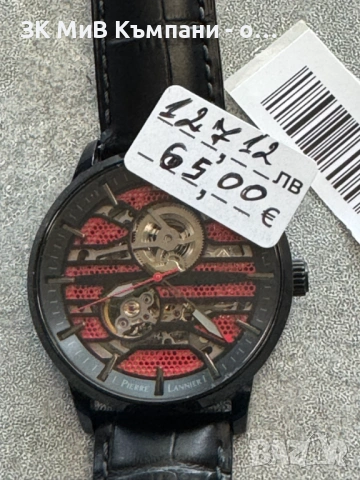 Часовник Pierre Lanier 332c43, снимка 2 - Мъжки - 54089143