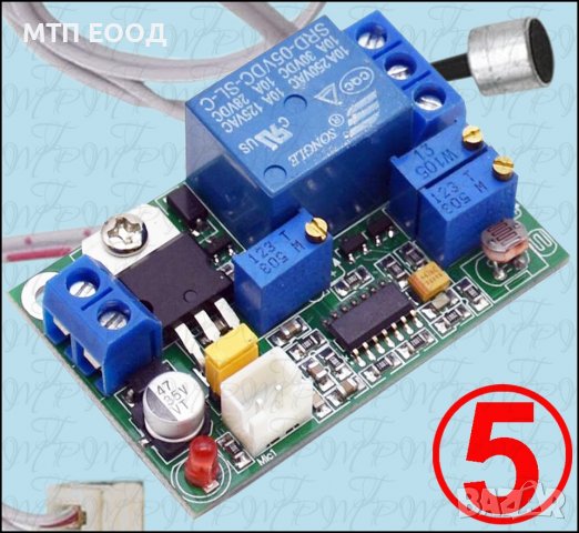 Акустичен ключ, звуков датчик, микрофонен включвател, микрофон, звук, снимка 5 - Друга електроника - 37128694