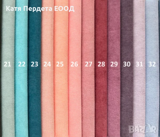 Плътни завеси готови за поставяне, гама 3