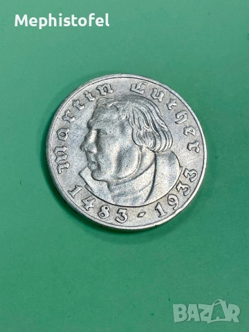 2 марки /райхсмарки/ 1933 г, Германия - сребърна монета, рядка, снимка 3 - Нумизматика и бонистика - 54189559