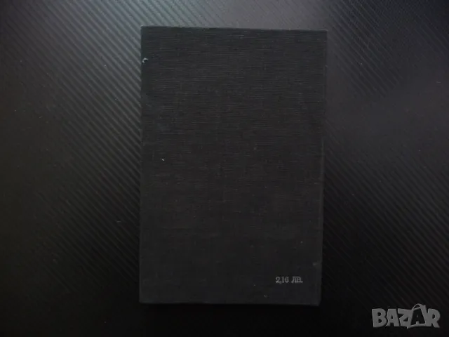 Увреждане на ДНК и рак Димитър Хаджиолов медицинска литература, снимка 3 - Специализирана литература - 48754200