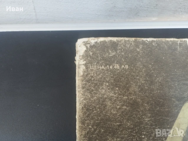 Техническо състояние на автомобили АЗЛК-2141 и АЗЛК 21412, снимка 4 - Специализирана литература - 51103832