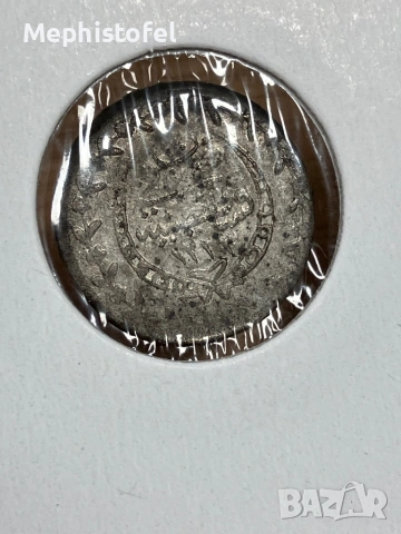 10 пара 1808 г, Османска империя - сребърна монета, снимка 4 - Нумизматика и бонистика - 54038258