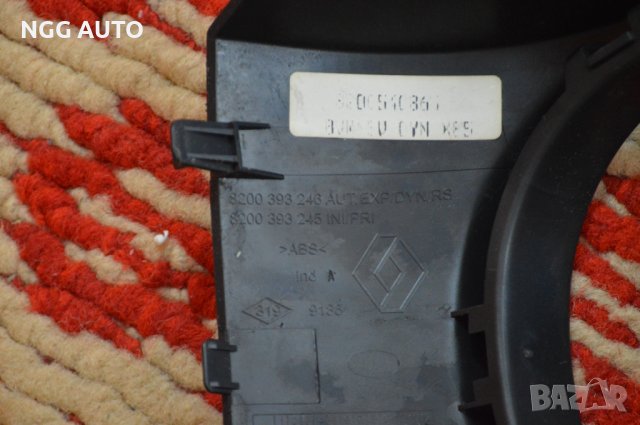 Интериорна пластмаса около скоростен лост за Рено Клио 3, снимка 2 - Части - 37204403