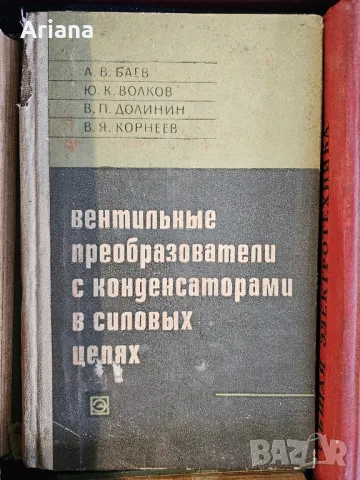 Специализирана литература, снимка 3 - Специализирана литература - 48767753