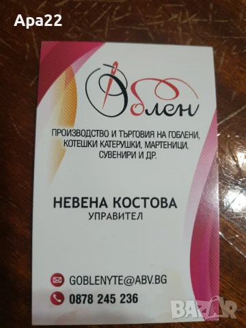 Гердани с котки , кучета  и морски елементи, снимка 9 - Колиета, медальони, синджири - 50985909