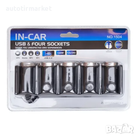 Разклонител за запалка 12/24V – GUN1686, снимка 4 - Аксесоари и консумативи - 56052446
