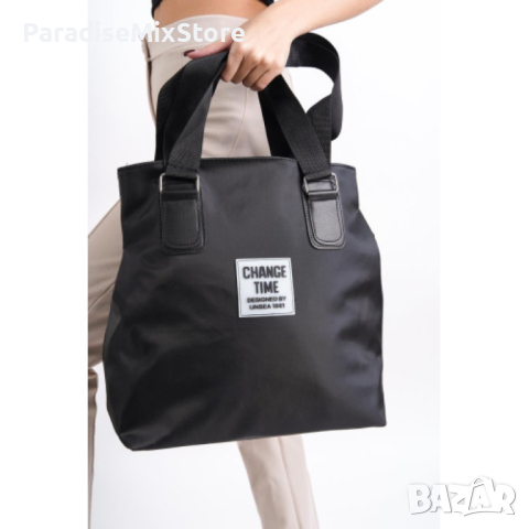 Спортно-елегантна дамска чанта за през рамо в стилен дизайн 