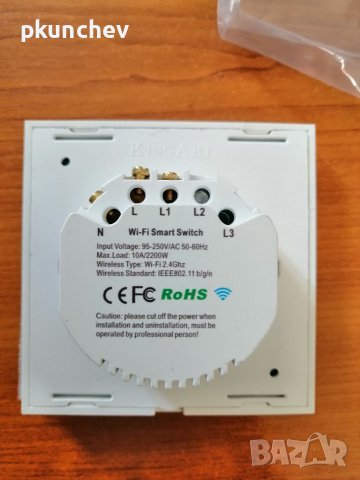 SMART ключ за осветление, снимка 4 - Други - 40077618