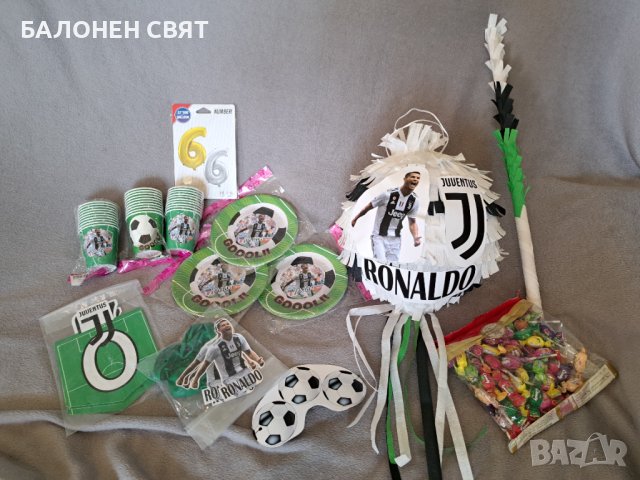 Пинята футбол, Роналдо, Ювентус Петрич Стара Загора Русе, снимка 10 - Други - 42632917