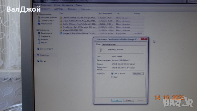 Компютър, снимка 11 - За дома - 31728892