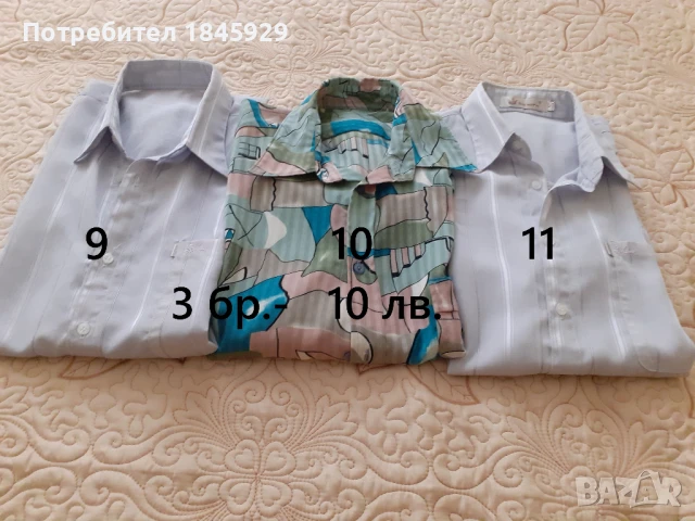 Мъжки памучни ризи с къс ръкав От 6 до 10 лв., снимка 8 - Ризи - 50238578